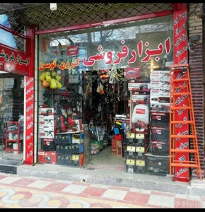 ابزار آلات تقوا