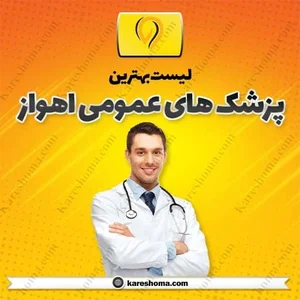 مطب دکتر کامران
