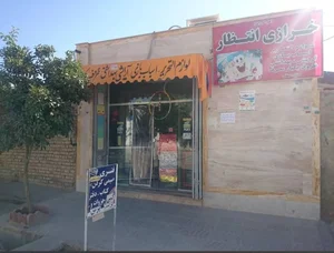 خرازی انتظار