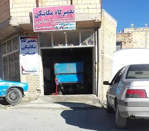 تعمیرگاه مکانیکی و تنظیم متوری عباس