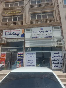 تولیدی سرویس خواب و کالای خواب واندرلندشیراز