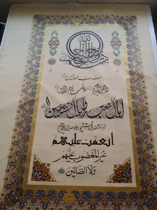آتلیه خوشنویسی اسماعیلی قوچانی