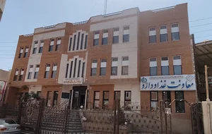 معاونت غذا و دارو