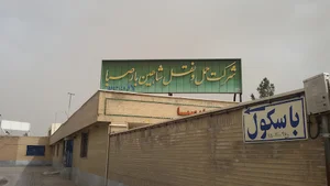 شرکت حمل ونقل شاهین بار صبا