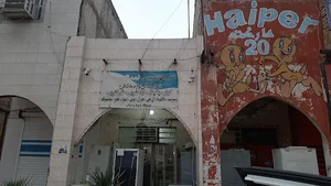 فنی مهندسی سعید