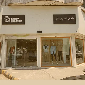 بادی اسپینر