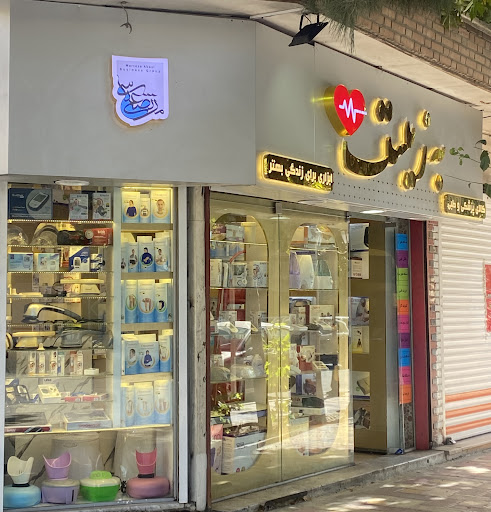 کالای پزشکی و طبی به زیست