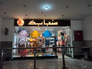 پوشاک بچگانه سنجابک