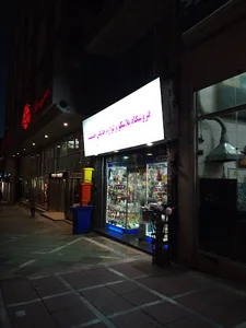 لوازم خانگی جمشید