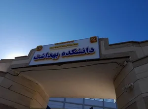 samashoushtar