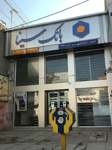 بانک سینا