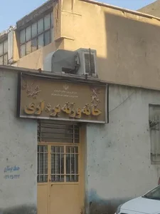 خانه وزنه‌برداری شهید کیانی