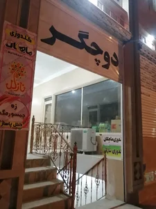 مرکز خرید جالار