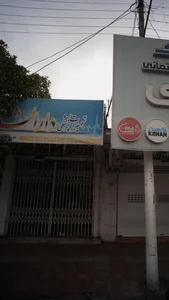 تجهیزات پزشکی دارالشفا 2