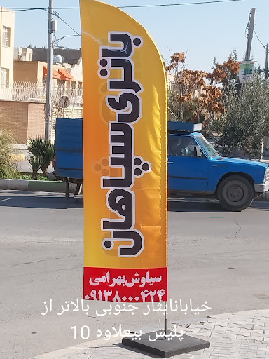 سایت کارگاهی