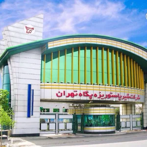 شرکت شیر پاستوریزه پگاه تهران