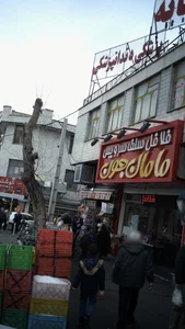 کلینیک پزشکی و دندانپزشکی 3