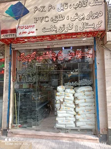 فروشگاه رویال