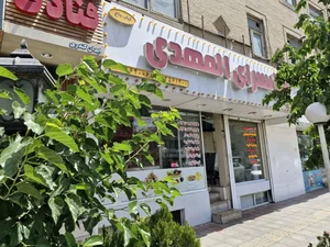 کبابسرای المهدی 2