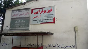 دکتر امین افضلی