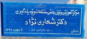 مرکز سنجش آموزش وپرورش