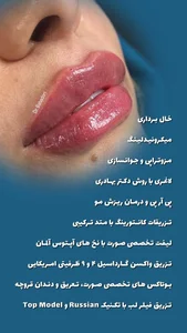 مطب دکتر تایماز بهادری 2