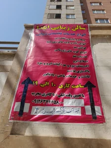 سالن زیبایی ایلدا 2