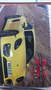 اتو سرویس فرهاد