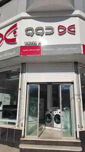 فروشگاه دوو