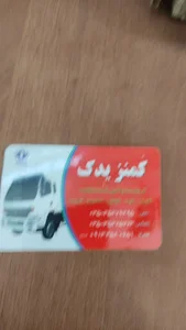 لوازم کاویان الوند فوتون