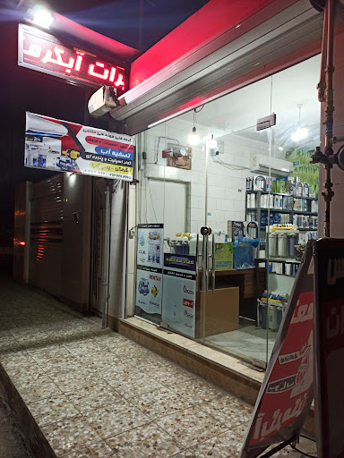 خدمات فنی حاتمی