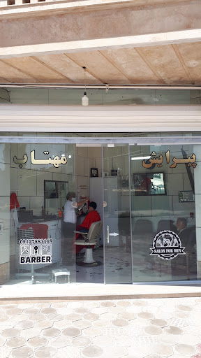 پیرایش مهتاب
