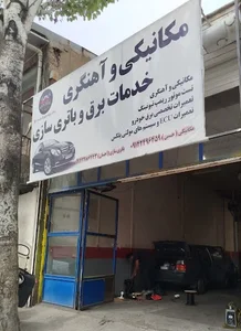 خدمات برق خودرو احسان 2