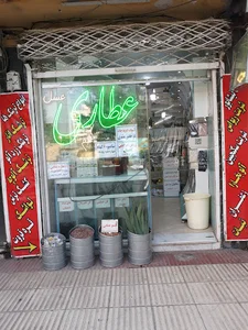 عطاری گندم