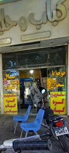 کباب و حلیم قائم 3