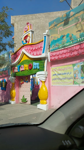 مهدکودک ترنم