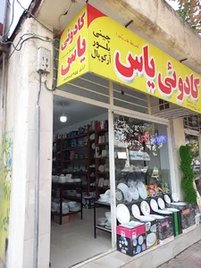 کادویی یاس(آرکوپال،چینی،بلور)