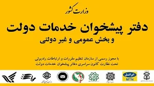 پیشخوان دولت 1647