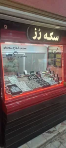 سکه رز 2