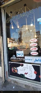 صبحانه سرای یاشار خان
