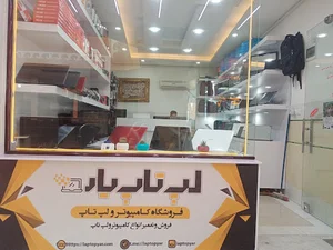 لپ تاپ یار