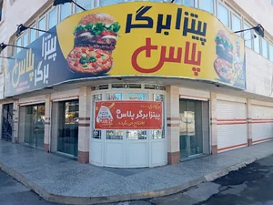 پیتزا برگر پلاس+