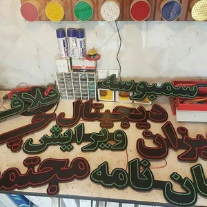 تبلیغات حروف نگاره