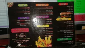 فست فود حس خوب
