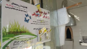 نانوایی سنگک کریمی