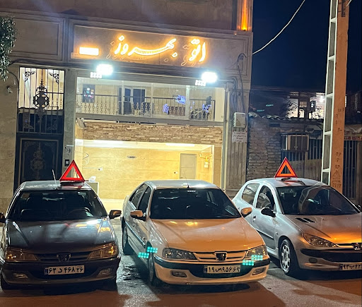 اتو بهروز
