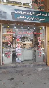 اسعدی 2