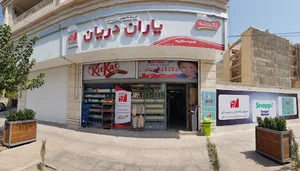 فروشگاه یاران دریان