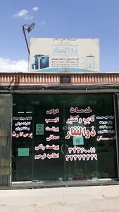 تایپ و تکثیر ذوالفقار