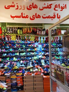 کالای ورزشی دین محمدی